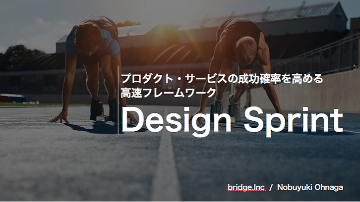 Design Sprint image