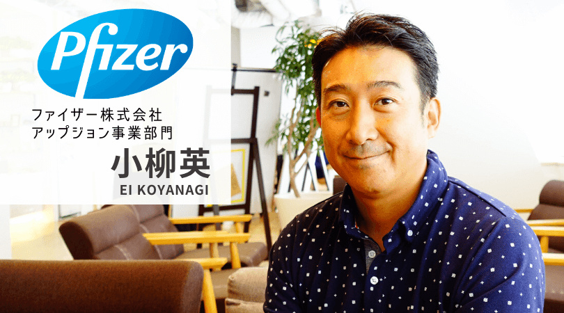 小柳さん