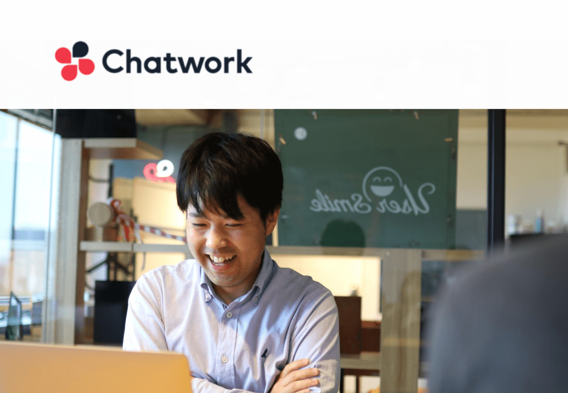 Chatwork株式会社 事業戦略部 マネージャー 小口 展永