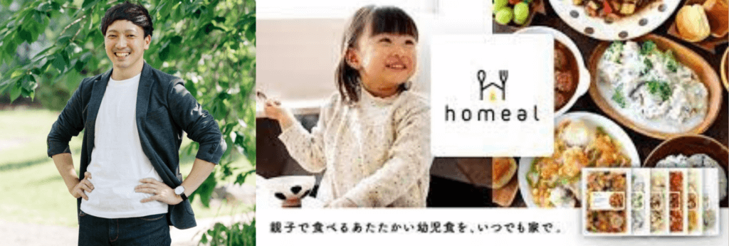 homeal株式会社　代表取締役CEO 鬼海翔さん