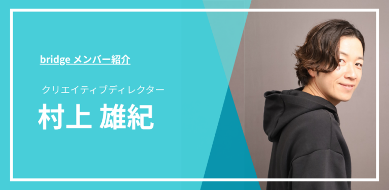 広い視野と長い時間軸で、人や組織の可能性を引き出す。グローバルな教育事業の実践者が描く社会に根づく価値のつくり方